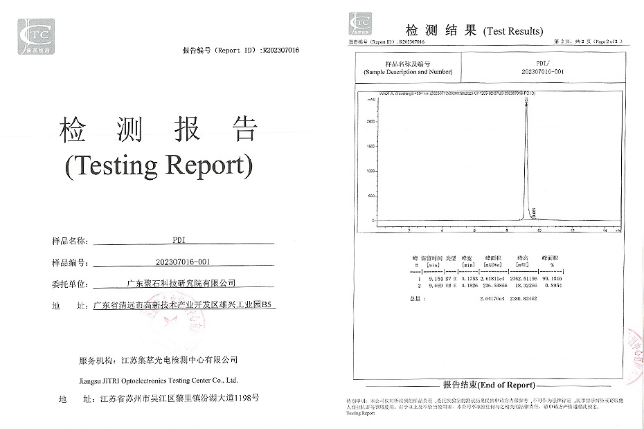 PDINN检测报告